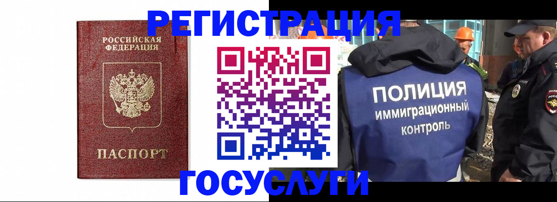 прописка для военкомата в Краснокаменске