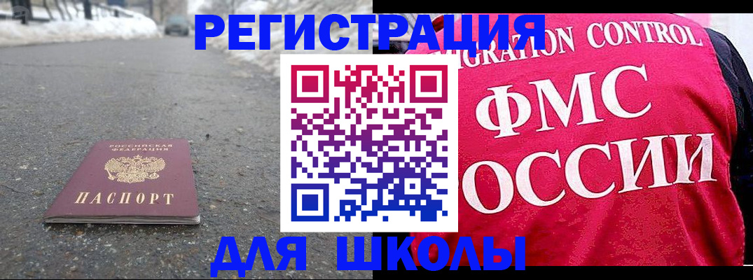 временная регистрация госуслуги в Краснокаменске