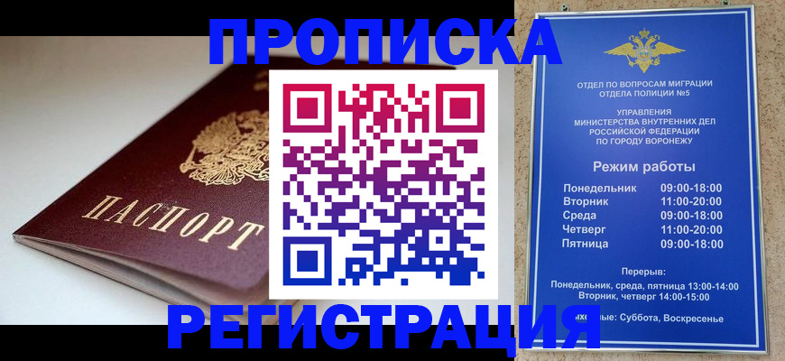 найти адрес прописки в Краснокаменске