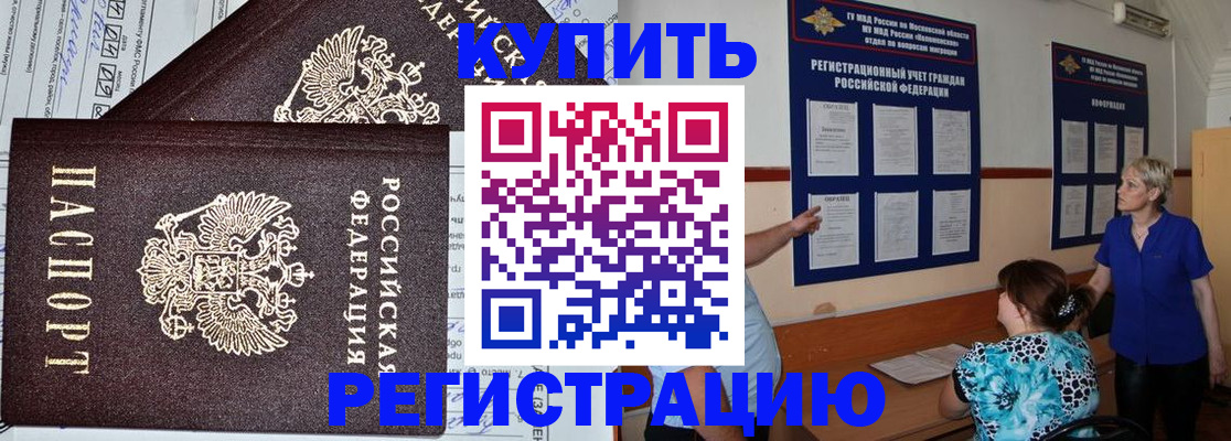 регистрация для дет. сада в Краснокаменске